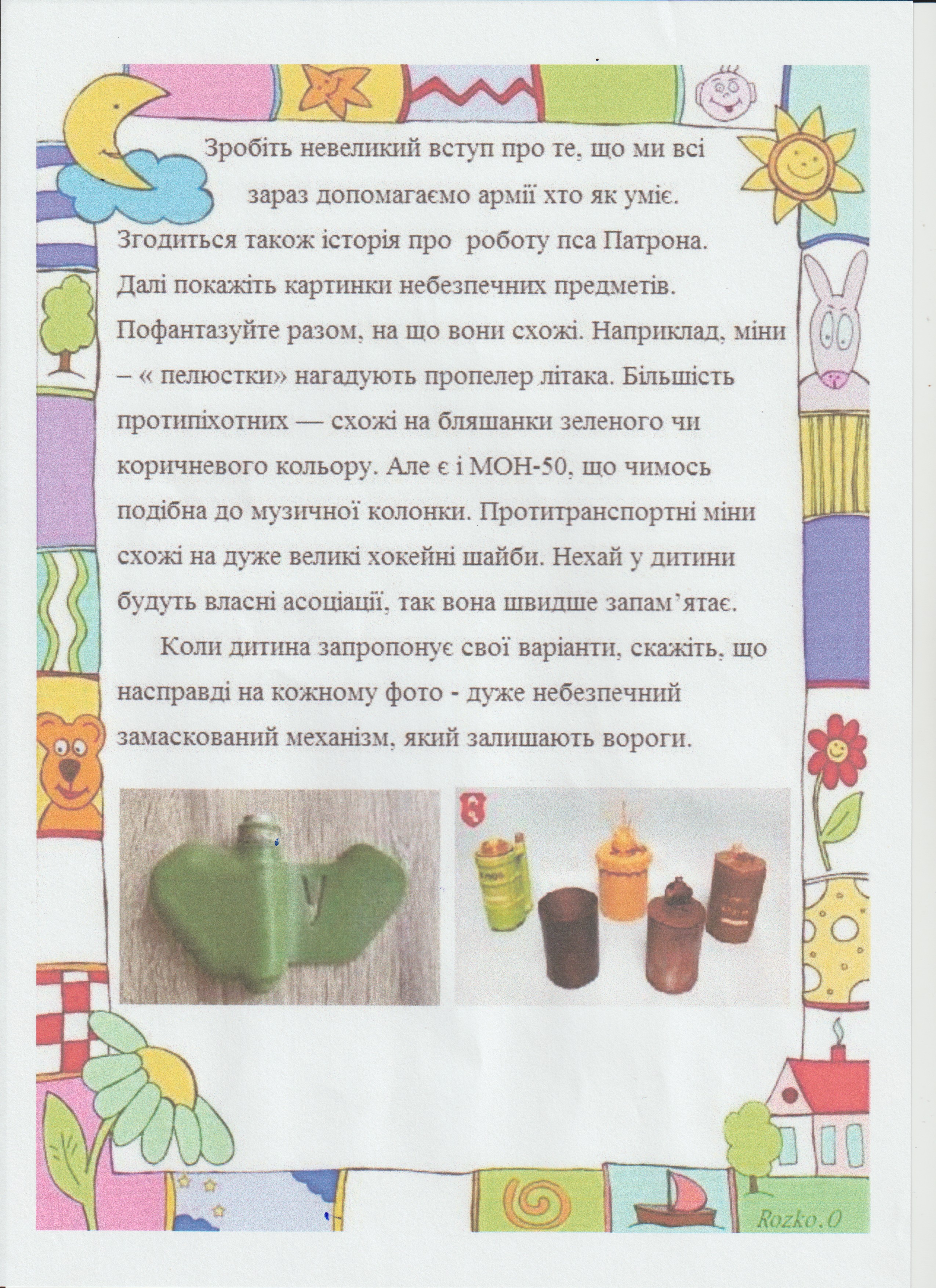 Мінна безпека. Що потрібно знати і виконувати
