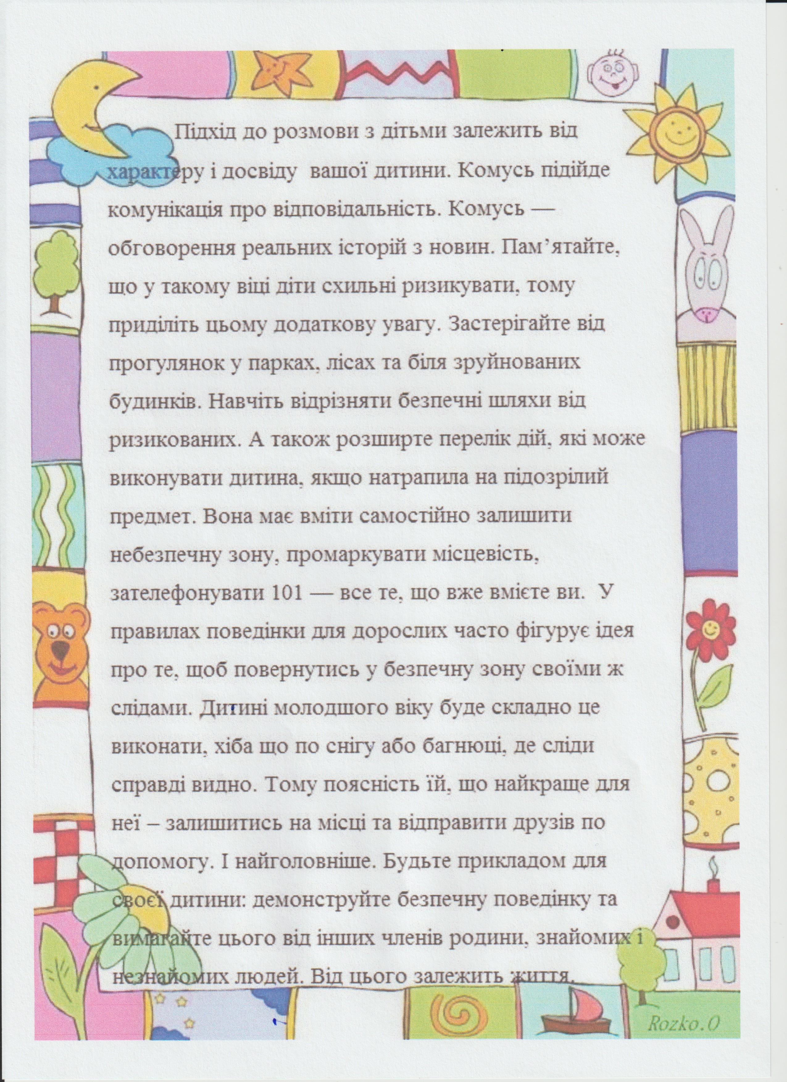 Мінна безпека. Що потрібно знати і виконувати