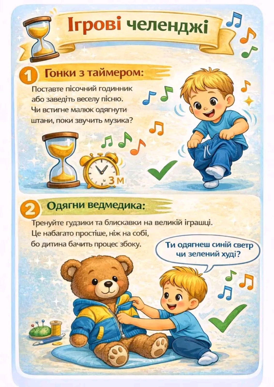 Ігрові челенджі